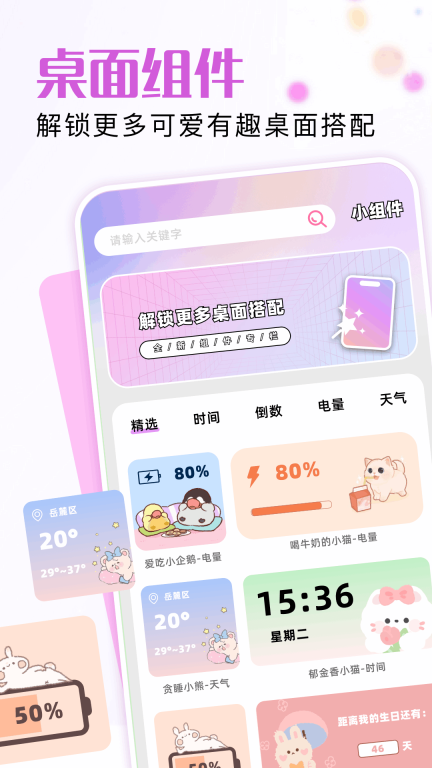爱美化图2