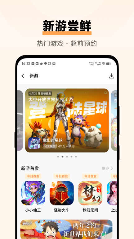 游戏中心图3