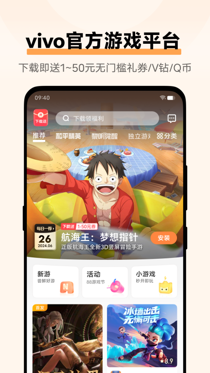 游戏中心图1