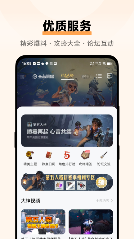 游戏中心图4