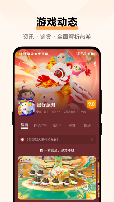 游戏中心图5