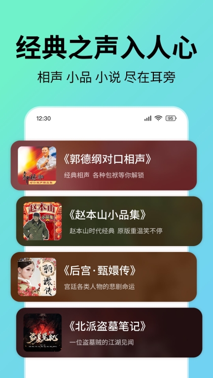 七猫免费听书图4