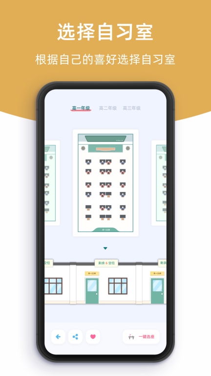 柠檬自习室图2