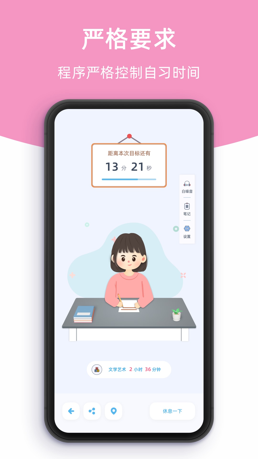 柠檬自习室图5