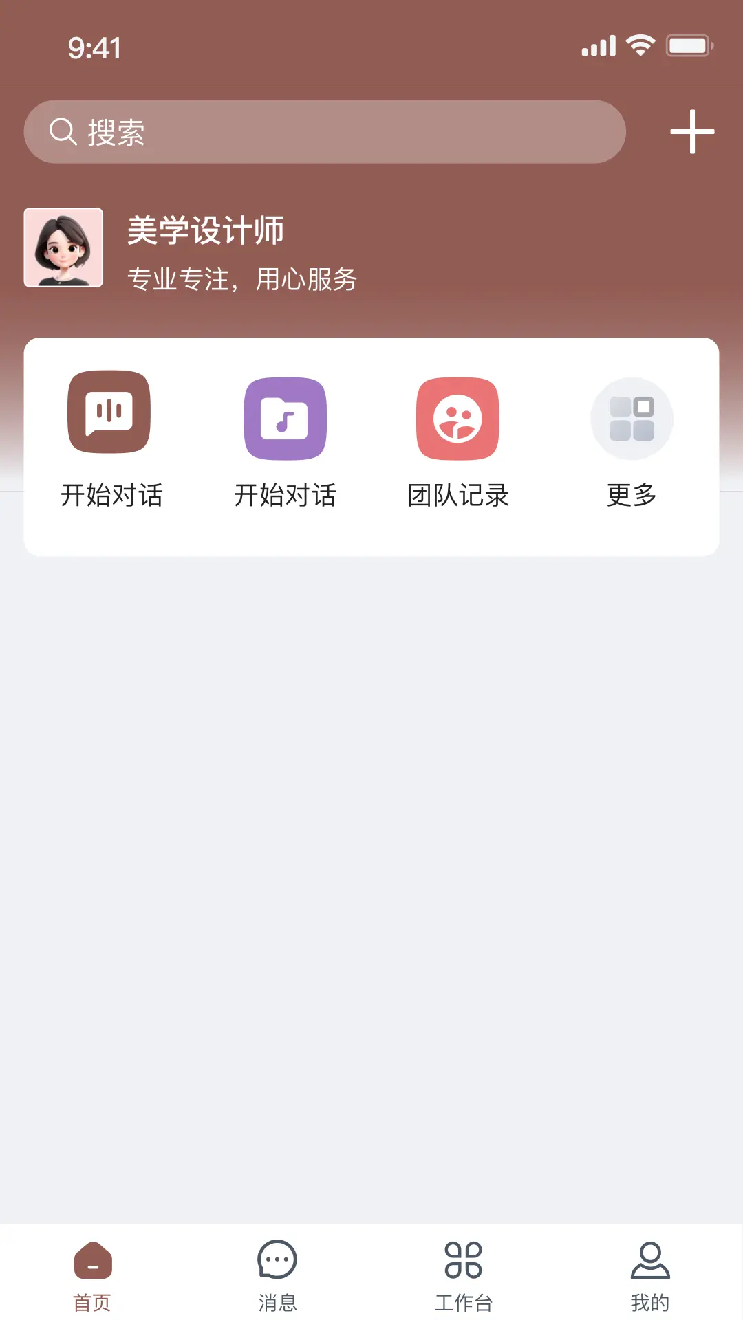 小美AI图1