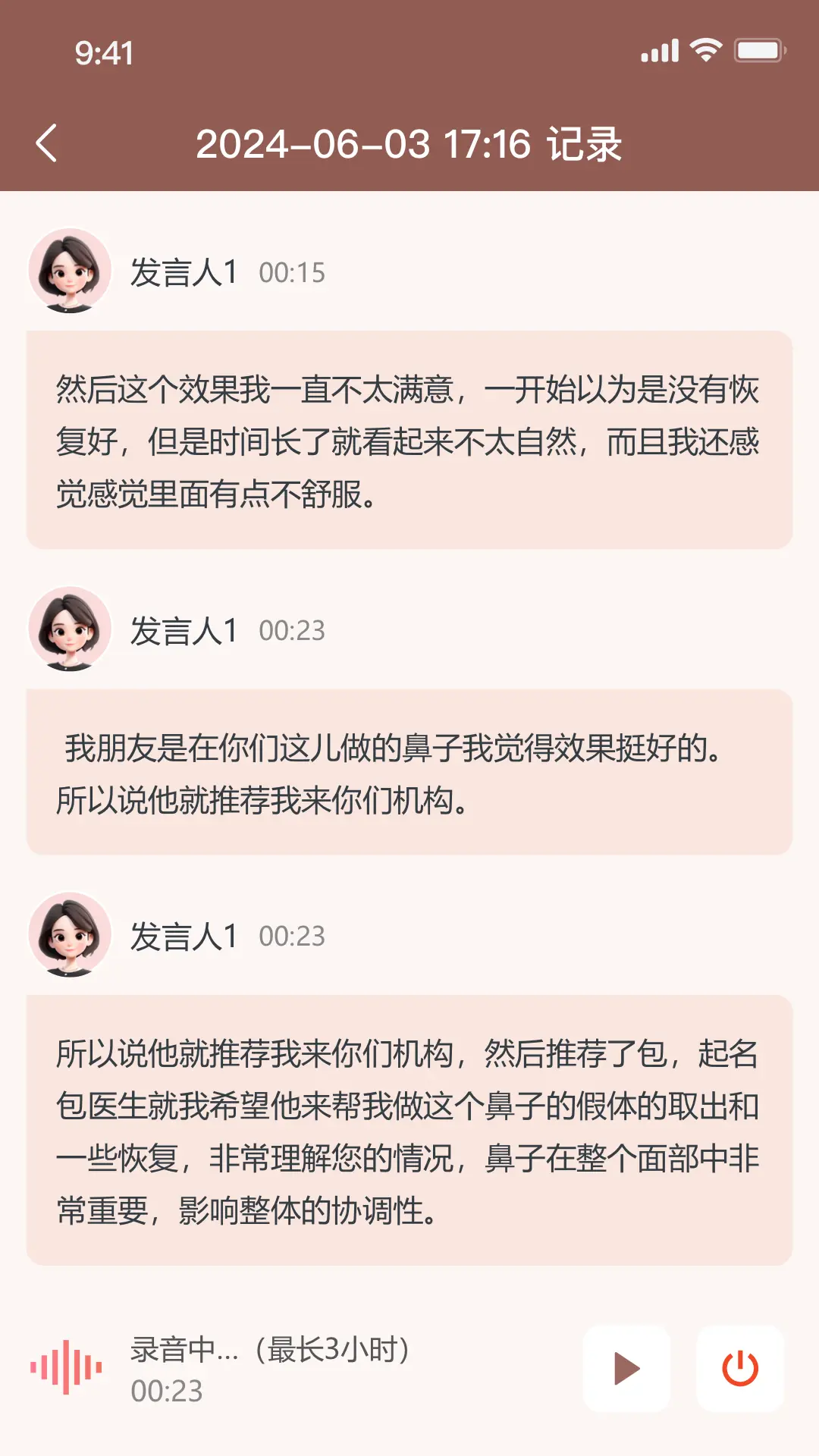 小美AI图3