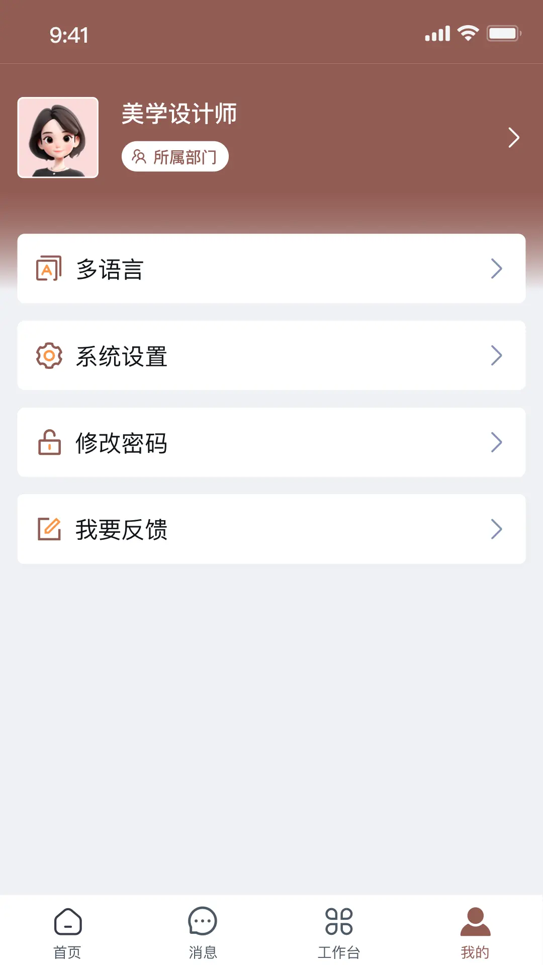 小美AI图4