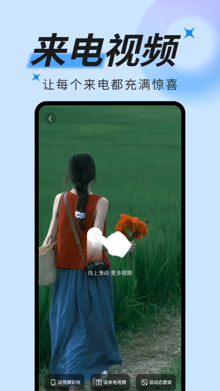 铃声免费-免费铃声提示音图4