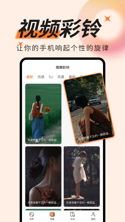 铃声免费-免费铃声提示音图2