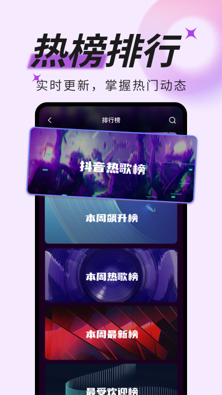 铃声免费-免费铃声提示音图3