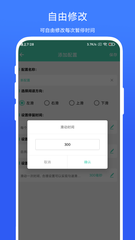 懒人自动翻页图3