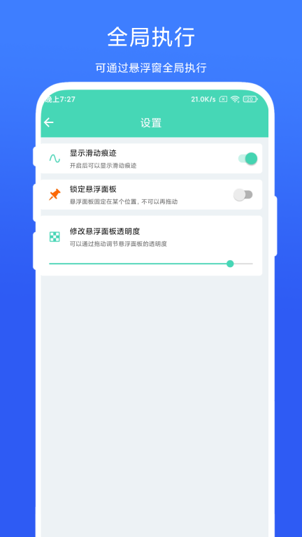 懒人自动翻页图4