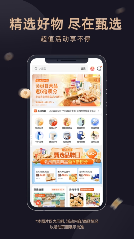 东方甄选-美好生活，尽在东方甄选图2