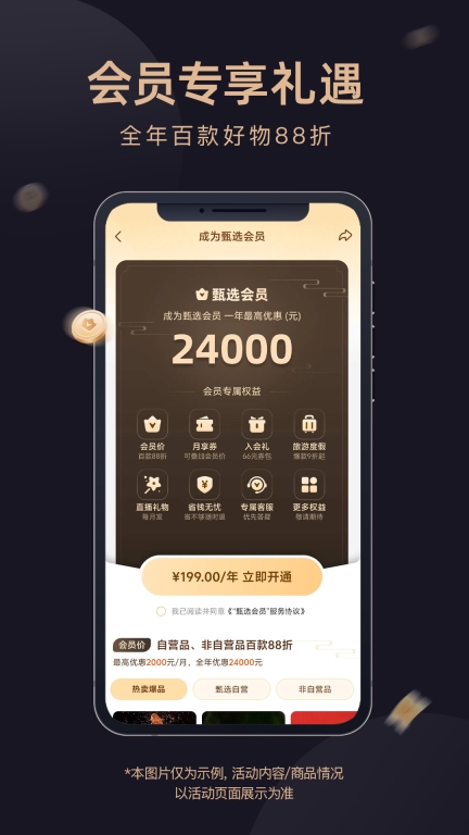 东方甄选-美好生活，尽在东方甄选图3