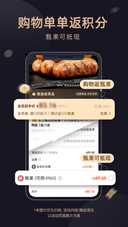 东方甄选-美好生活，尽在东方甄选图4