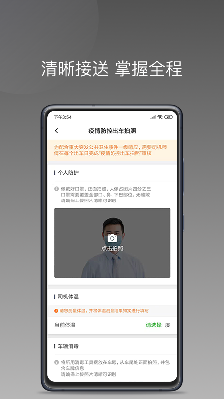 易约车主司机端图3
