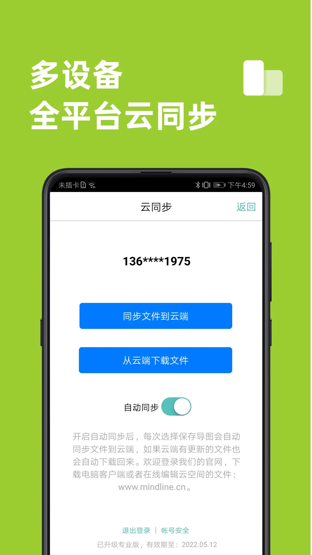 思维导图图4