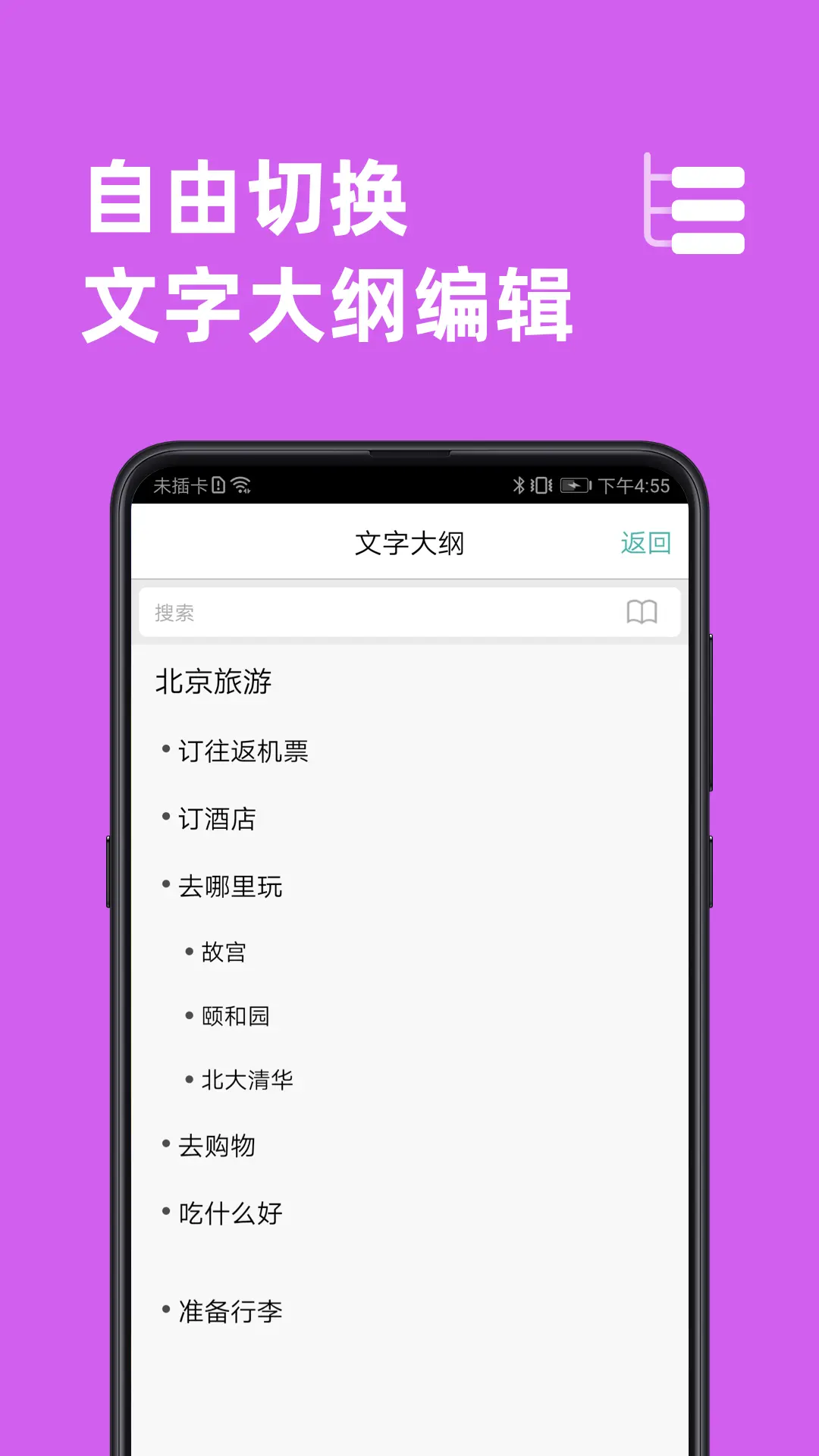 思维导图图5