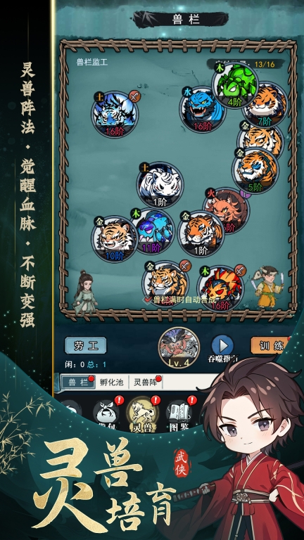 剑御九州-自由探索文字武侠图3