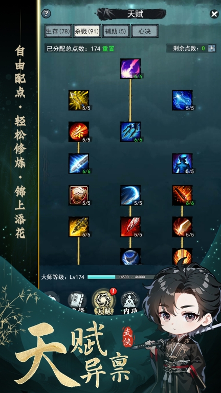 剑御九州-自由探索文字武侠图5