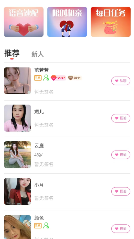 遇你相识图3