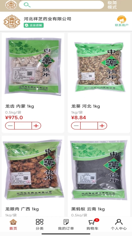 祥芝药业图1