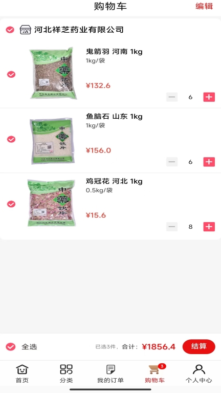 祥芝药业图3