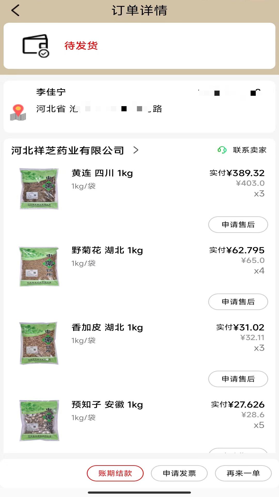 祥芝药业图4