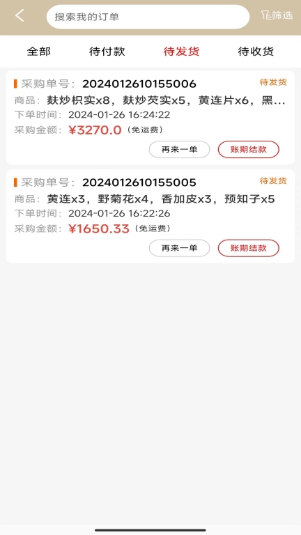 祥芝药业图5