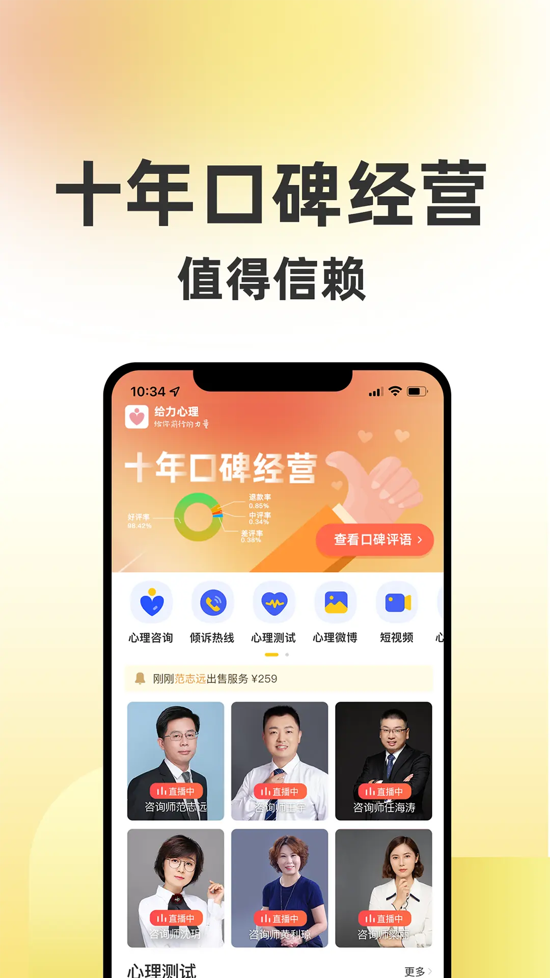 给力心理图1