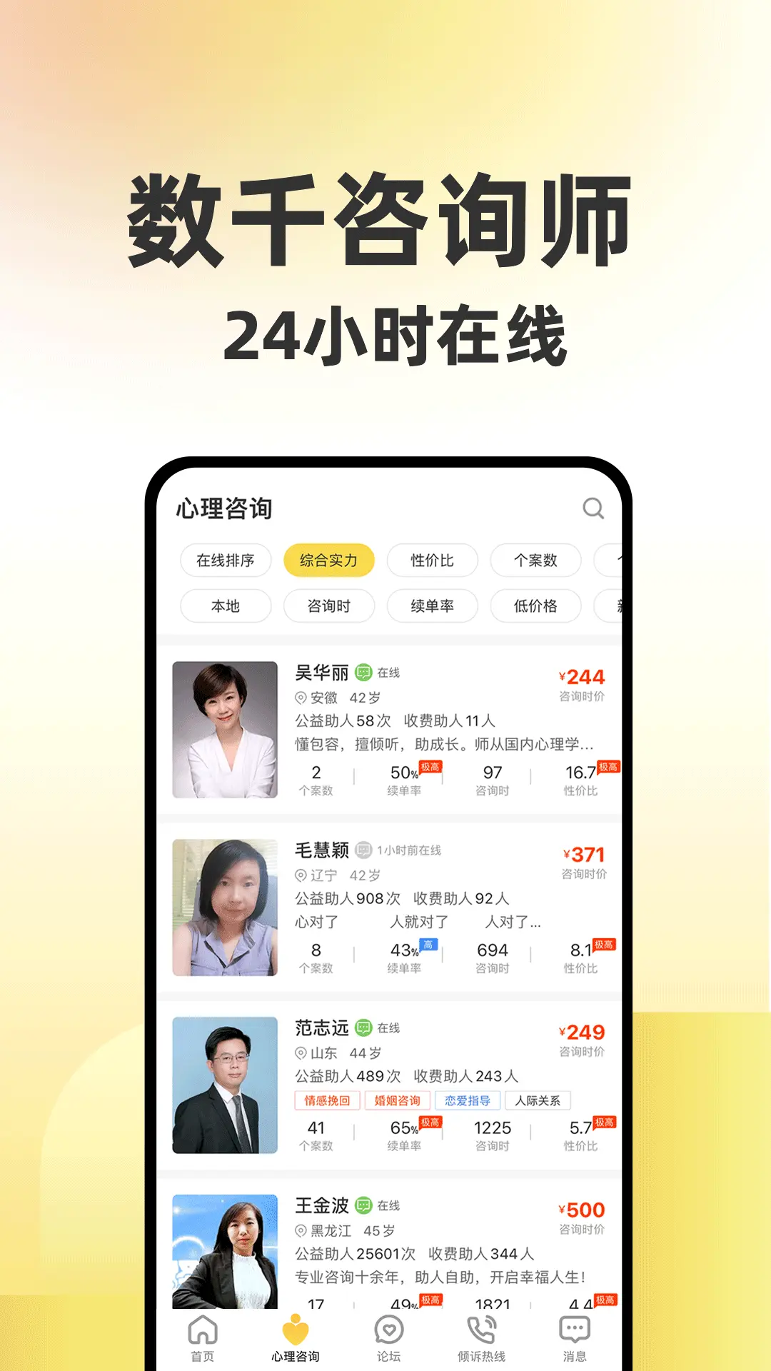 给力心理图2