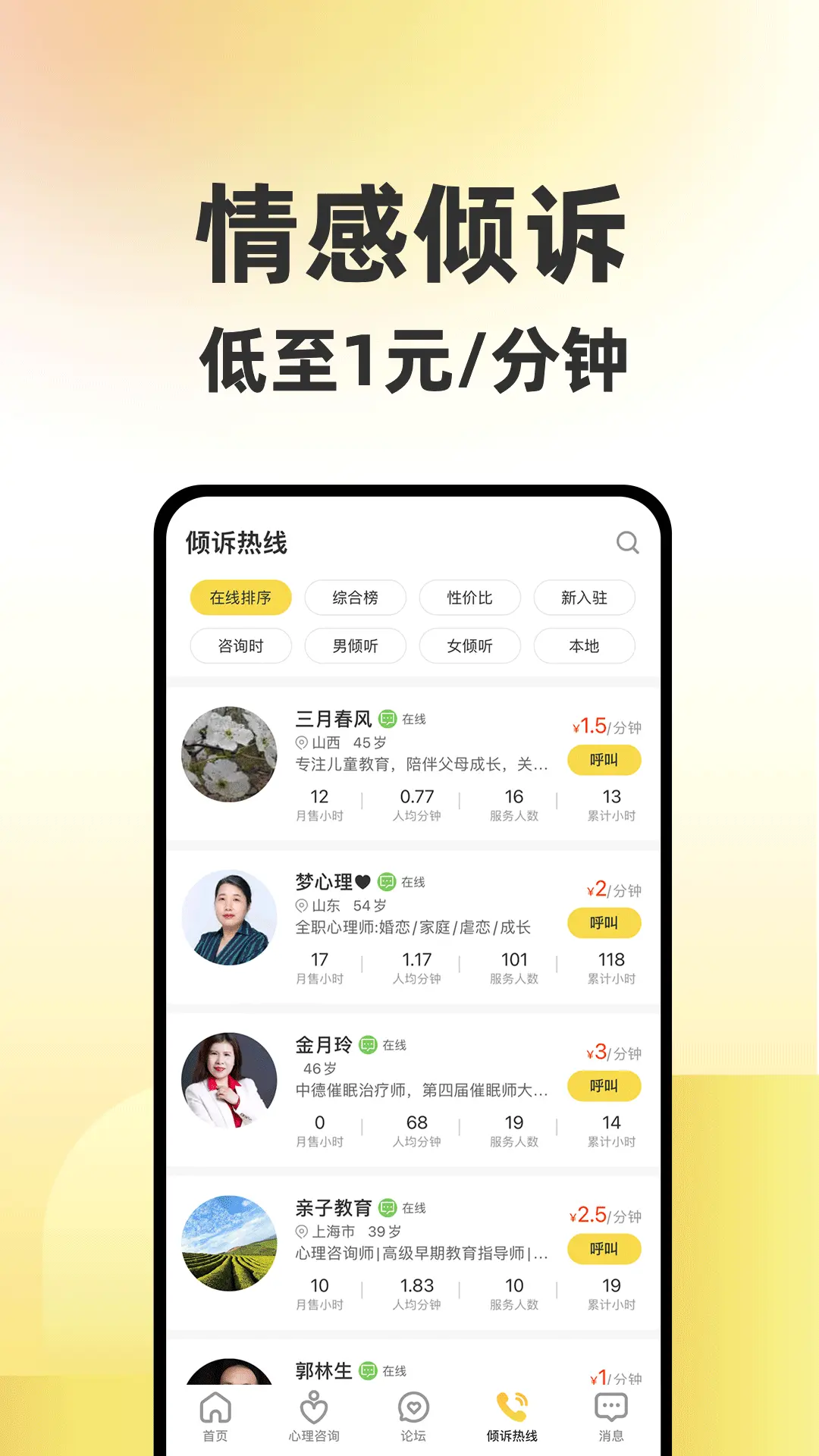 给力心理图3