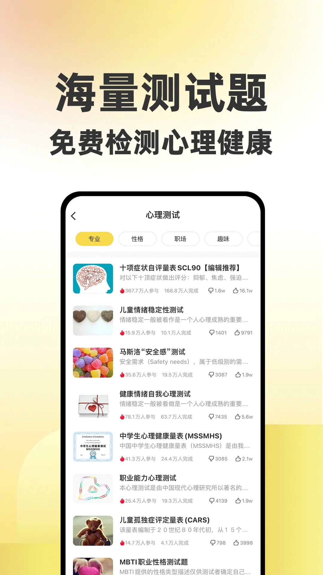 给力心理图4