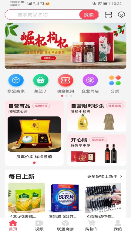 开心云商图1
