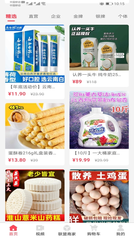 开心云商图2