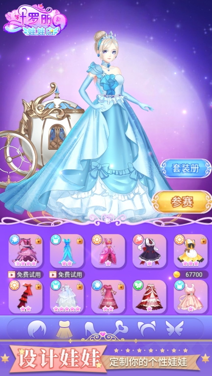 叶罗丽娃娃店图2
