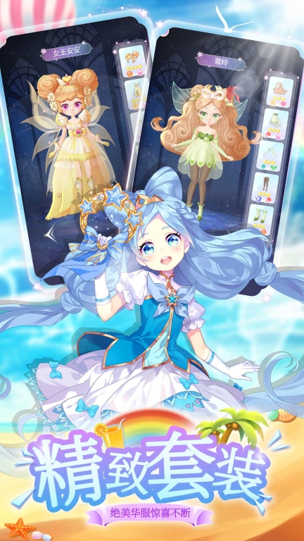 我的小花仙-精美养成装扮图4