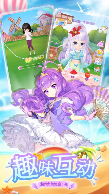 我的小花仙-精美养成装扮图3