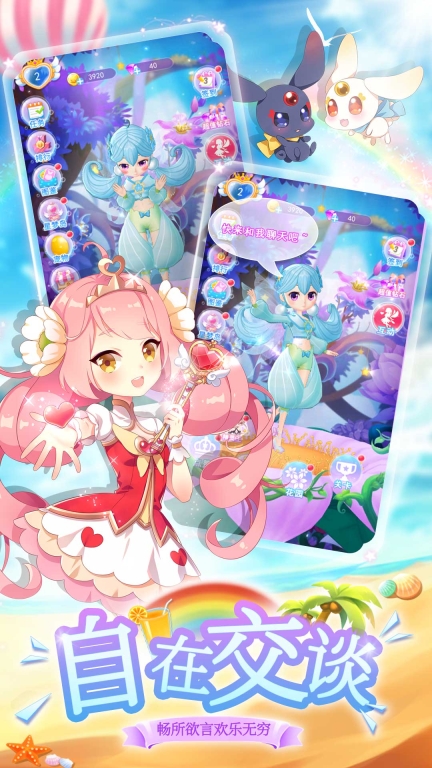 我的小花仙-精美养成装扮图2