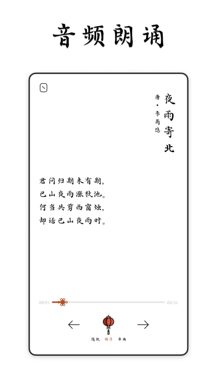 采撷诗词图4