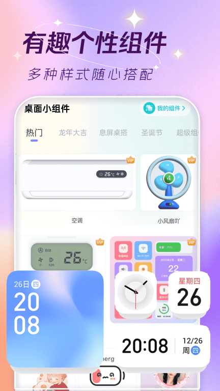 主题壁纸大全-免费主题桌面图2