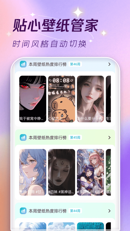 主题壁纸大全-免费主题桌面图3