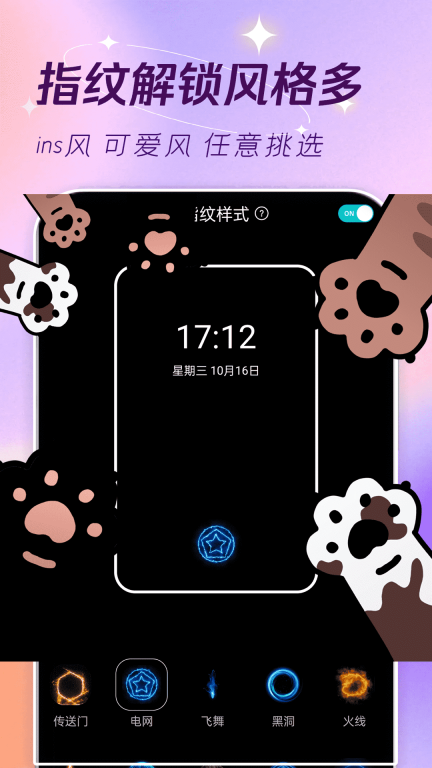 主题壁纸大全-免费主题桌面图4