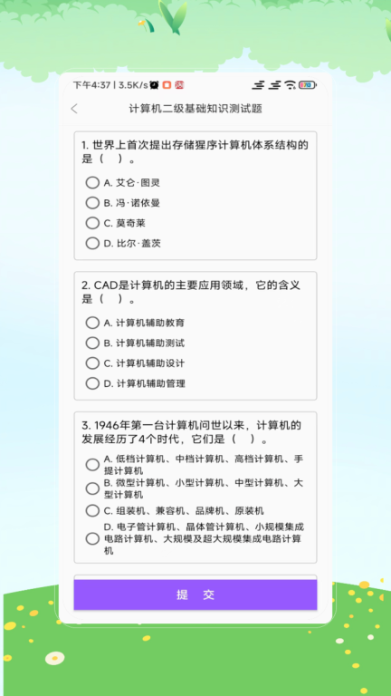 计算机考试图2