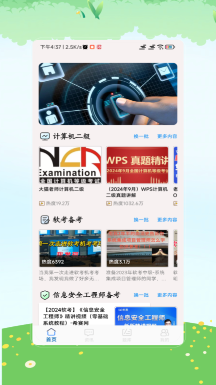 计算机考试图1
