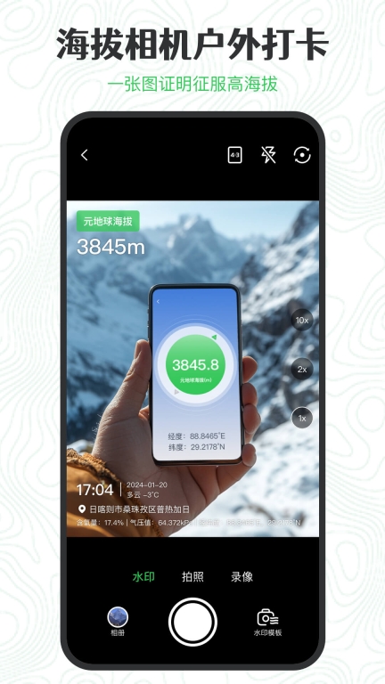 GPS海拔高度-海拔表指南针图2