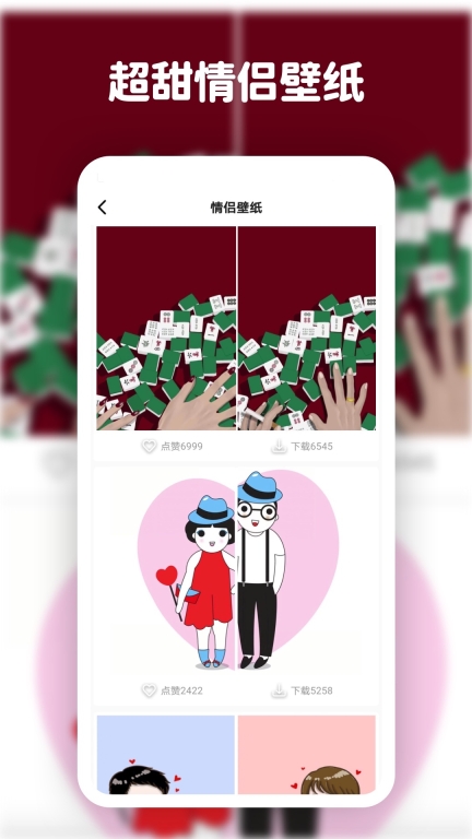 高清动态壁纸大全图2