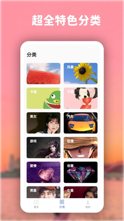 高清动态壁纸大全图3