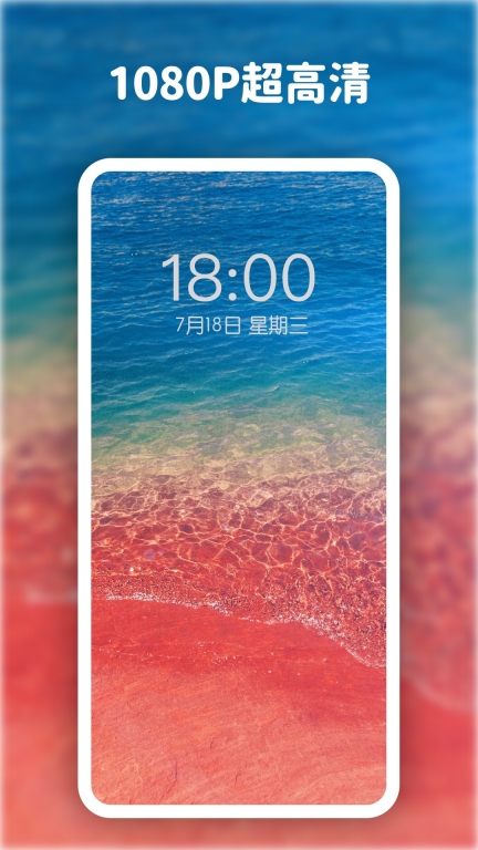 高清动态壁纸大全图4