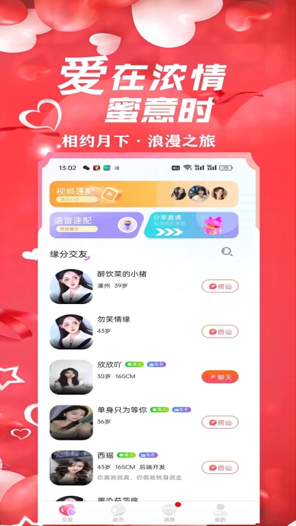 承欢图1